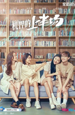 Дорама Будь собой онлайн