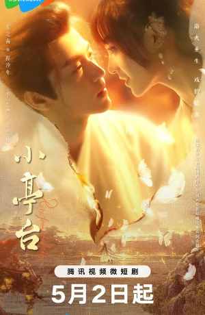 Дорама Восставшая из пепла онлайн