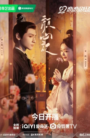 Дорама Следуй за своим сердцем онлайн