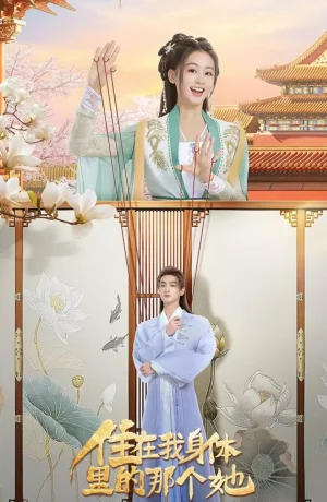 Дорама Девушка во мне онлайн