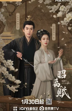 Дорама Ода утраченному свету онлайн